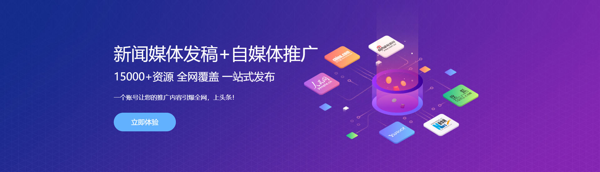 新闻媒体发布