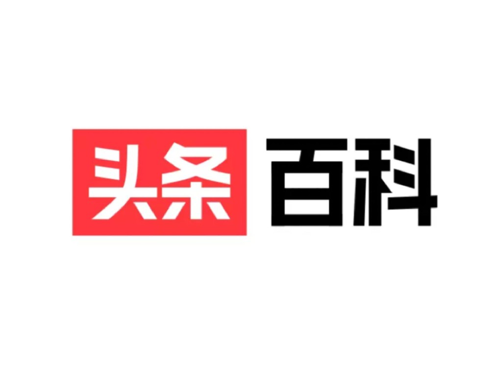 头条百科